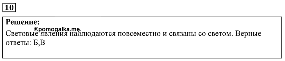 Номер 10 — решение 1