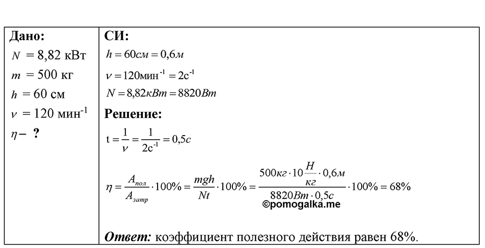 Номер 620 — решение 1