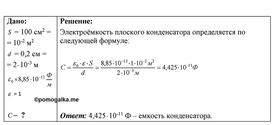 Номер 1216 — решение 1