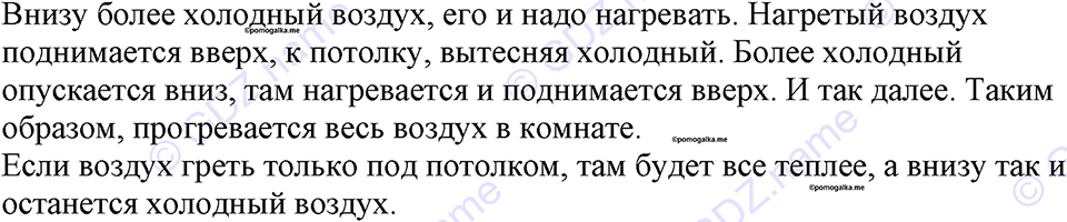 Номер 724 — решение 1