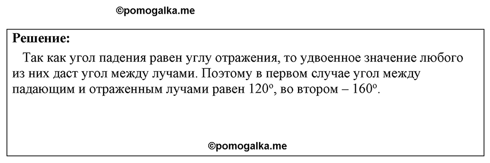Номер 1297 — решение 1