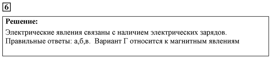 Номер 6 — решение 1