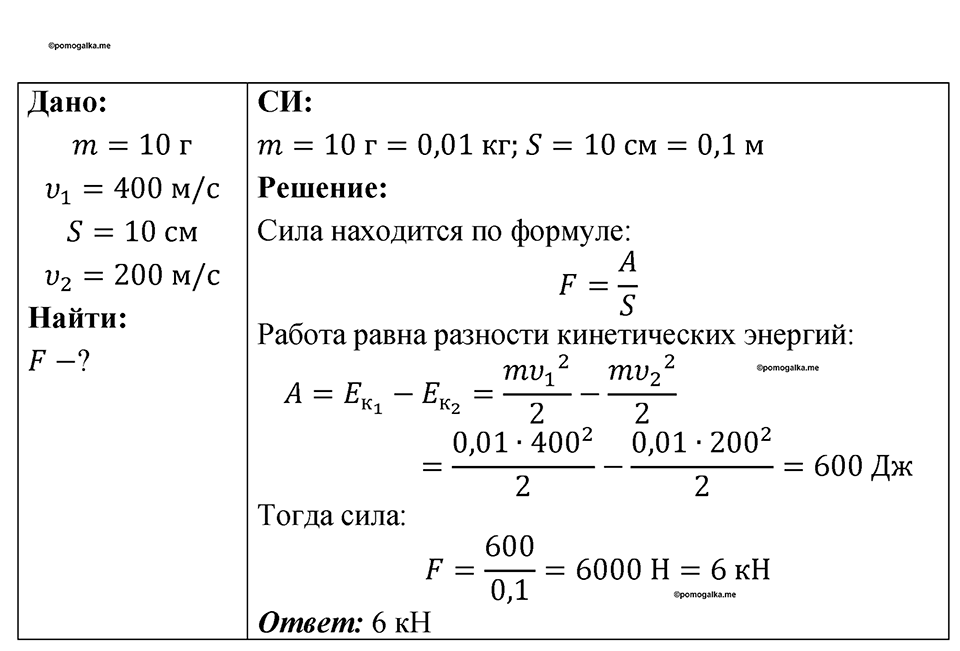 Номер 654 — решение 1