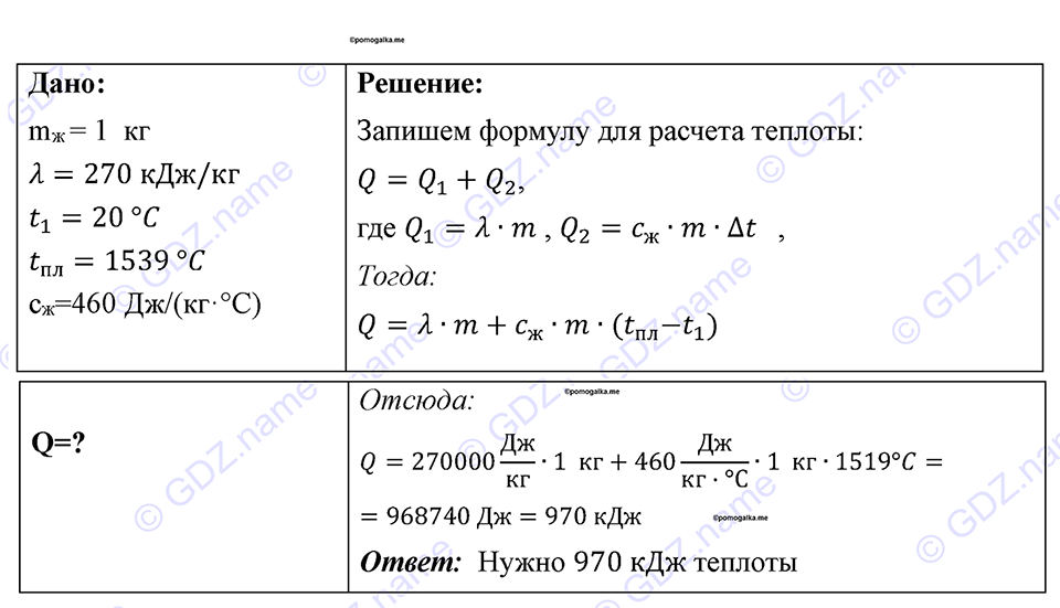 Номер 859 — решение 1