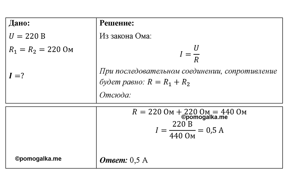 Номер 1088 — решение 1