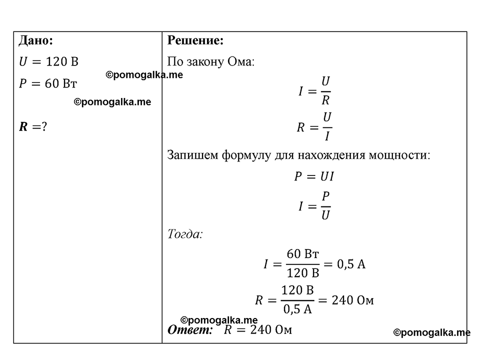Номер 1182 — решение 1