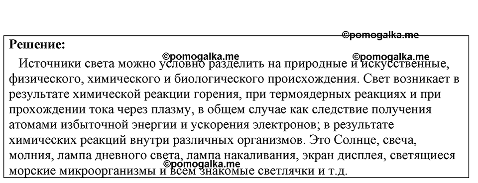 Номер 1276 — решение 1