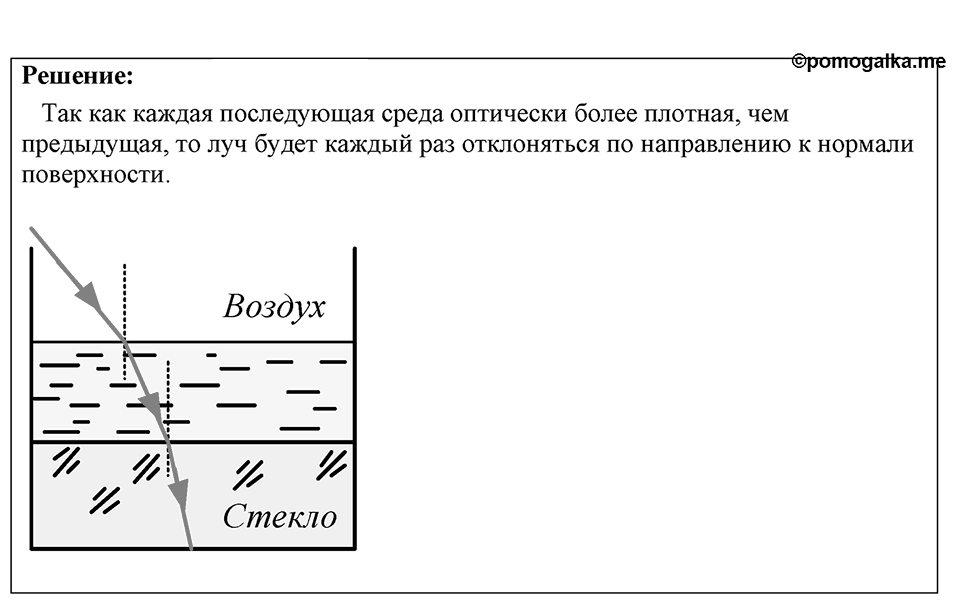 Номер 1339 — решение 1