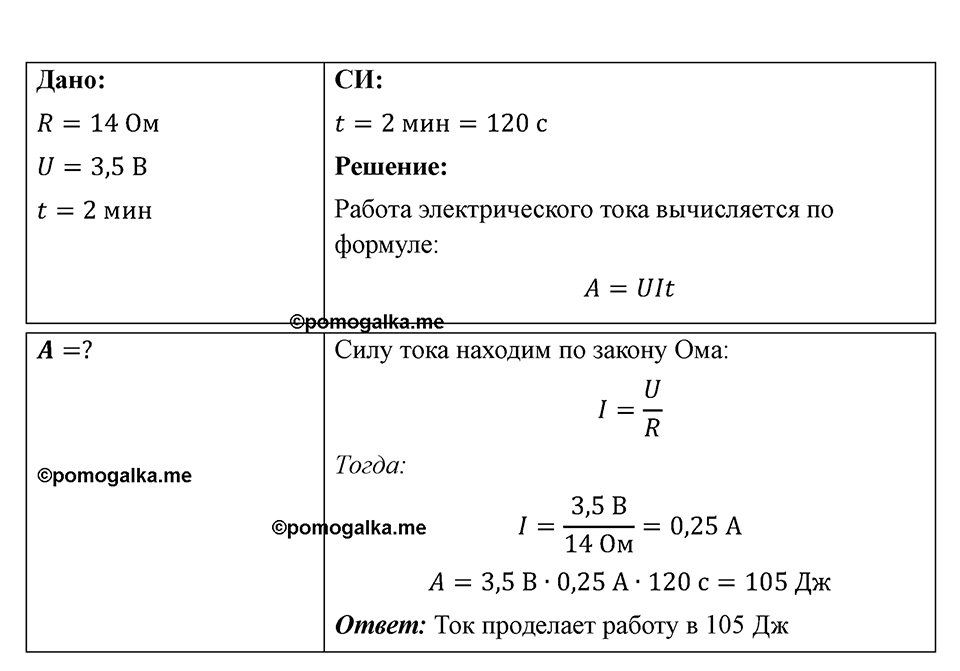 Номер 1160 — решение 1
