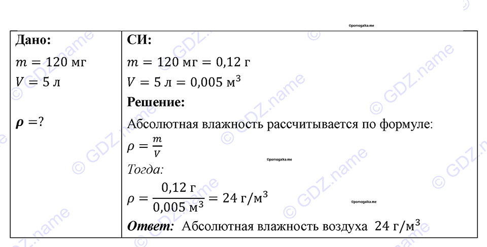 Номер 903 — решение 1
