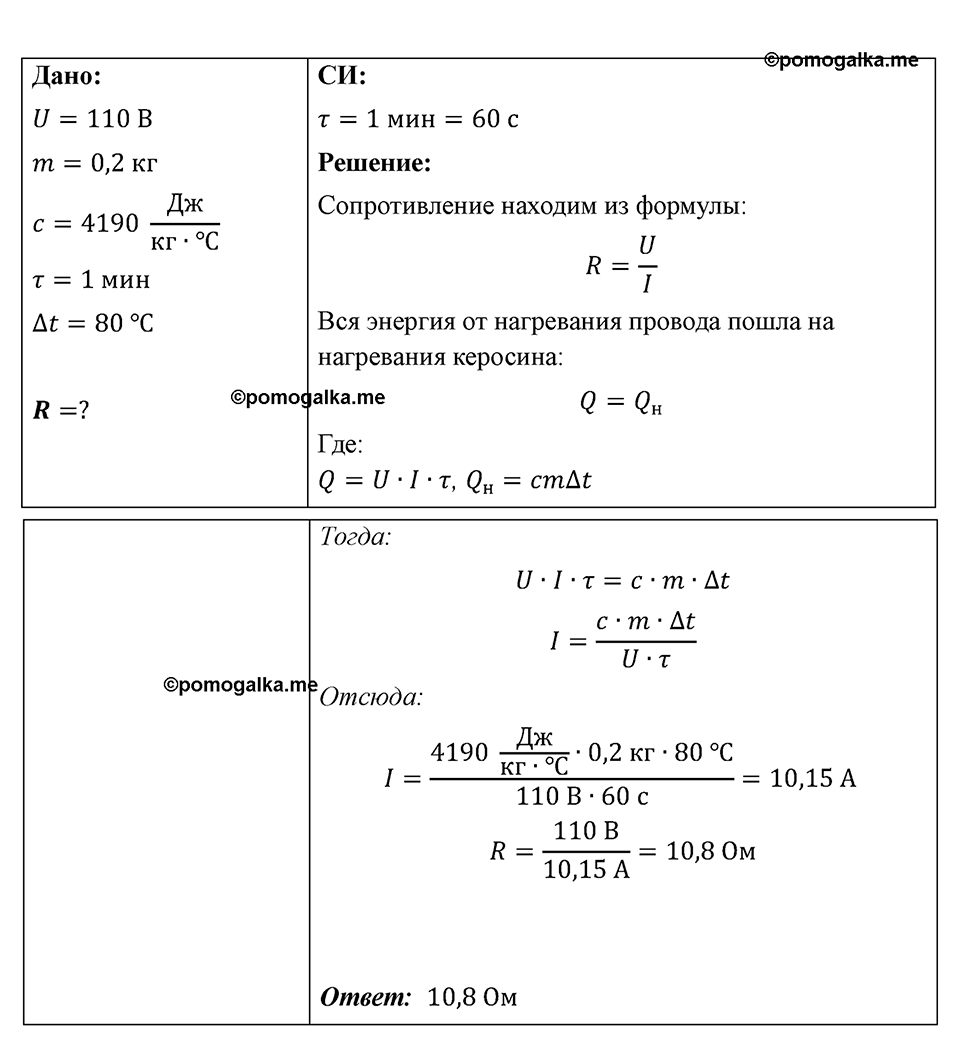 Номер 1209 — решение 1