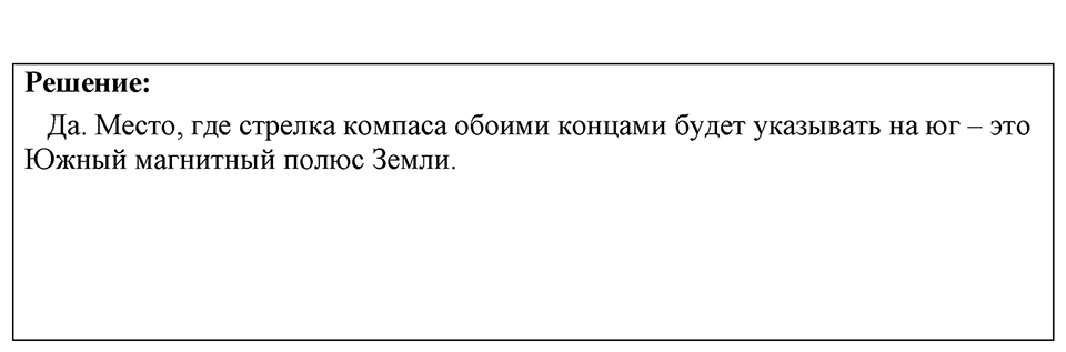 Номер 1249 — решение 1