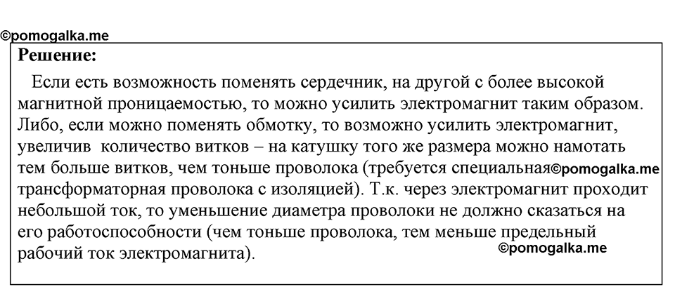 Номер 1274 — решение 1