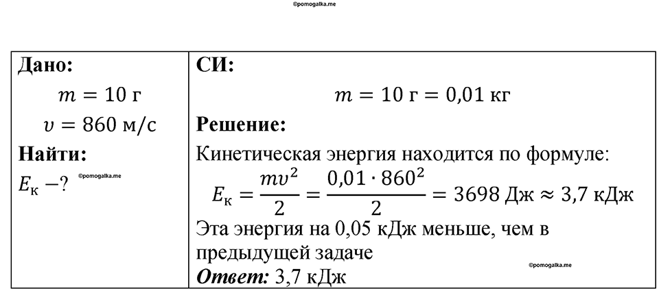 Номер 652 — решение 1
