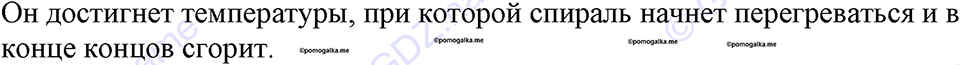 Номер 1145 — решение 1