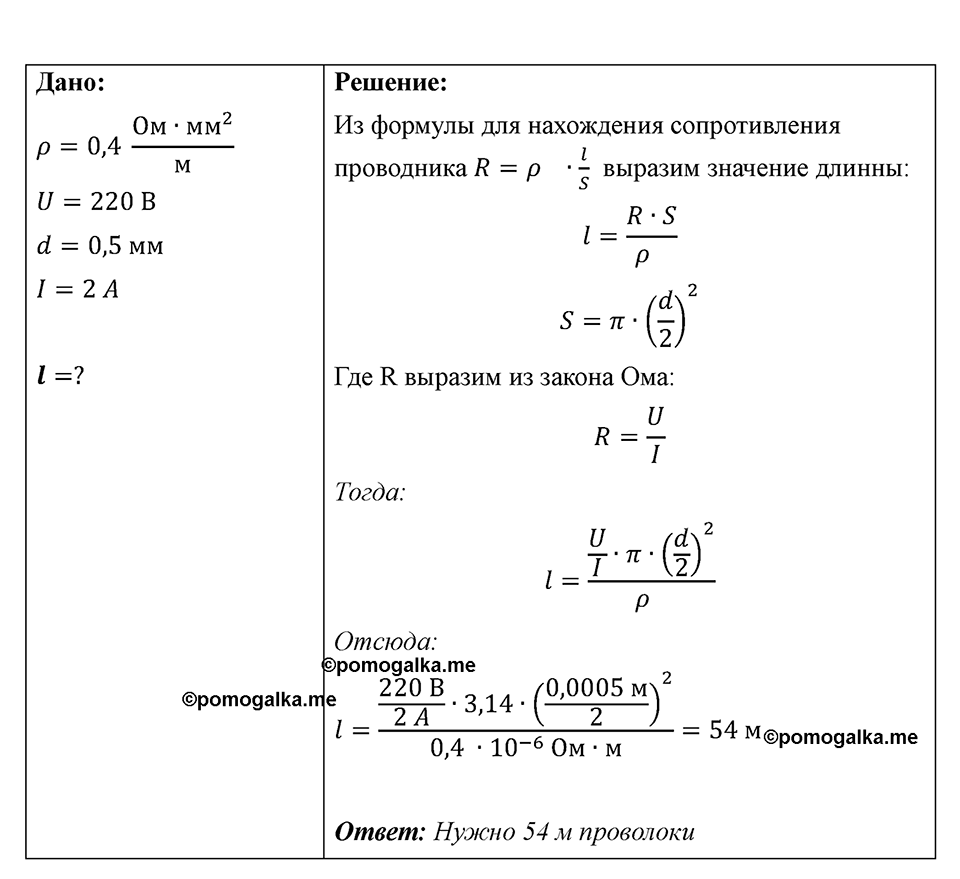 Номер 1077 — решение 1