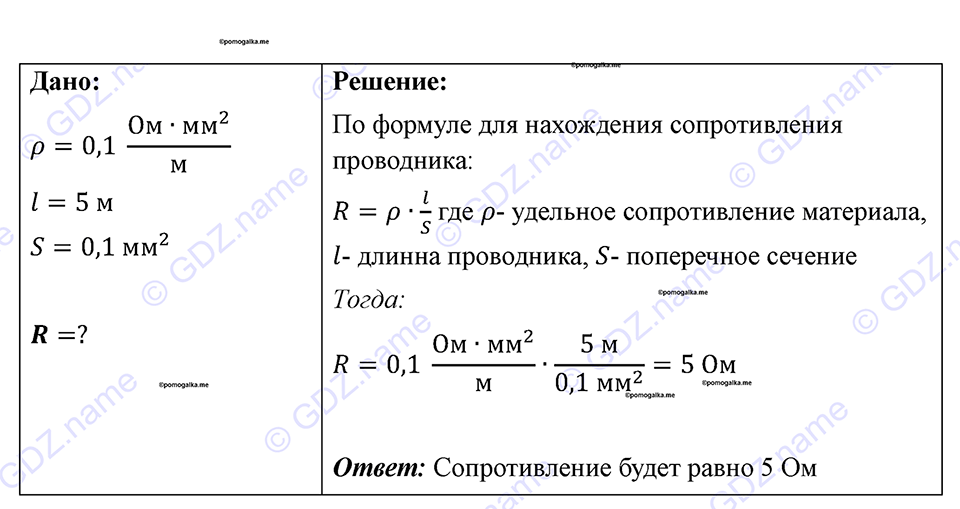 Номер 1063 — решение 1