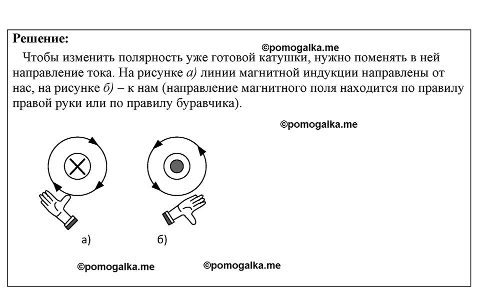 Номер 1273 — решение 1