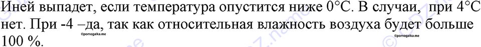 Номер 914 — решение 1