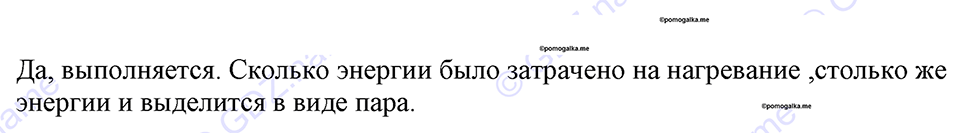 Номер 869 — решение 1