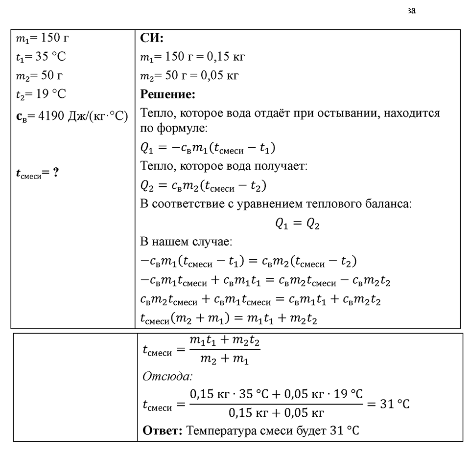 Номер 777 — решение 1