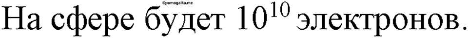 Номер 949 — решение 1