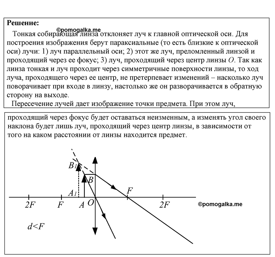 Номер 1358 — решение 1
