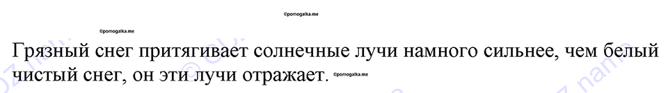 Номер 728 — решение 1