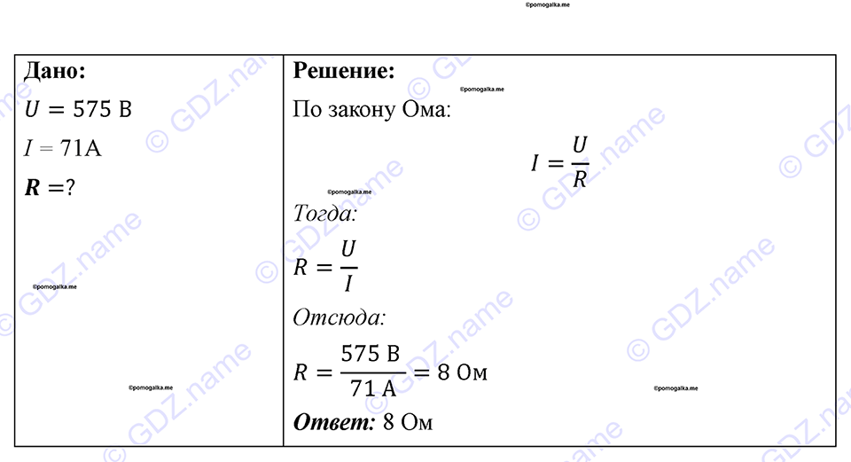 Номер 1019 — решение 1
