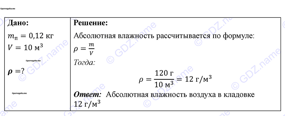 Номер 902 — решение 1