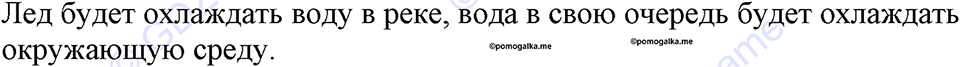 Номер 830 — решение 1