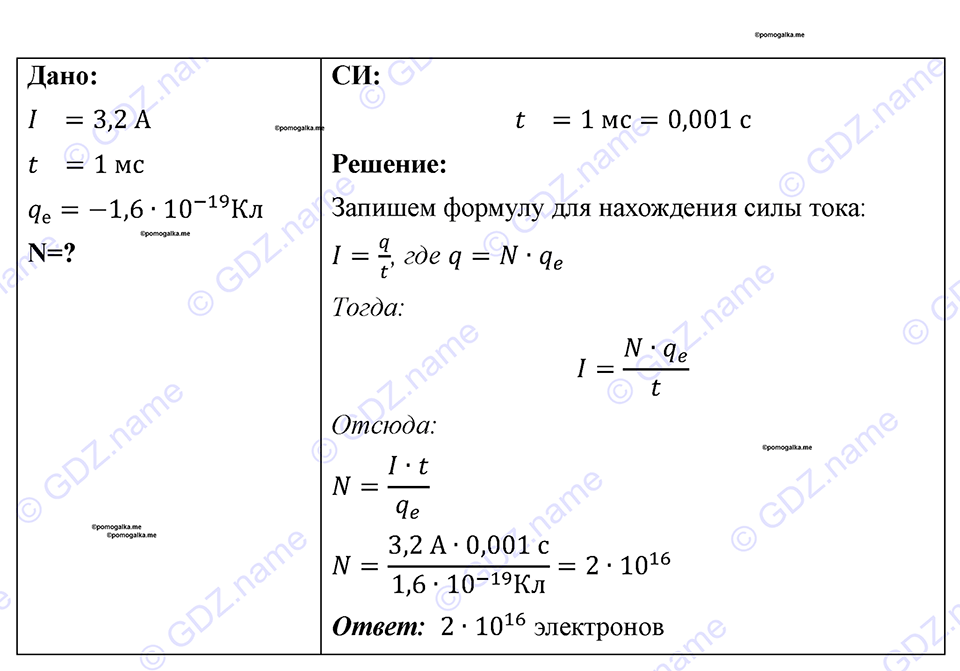 Номер 1002 — решение 1