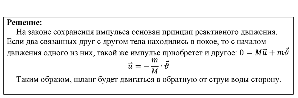 Номер 1669 — решение 1