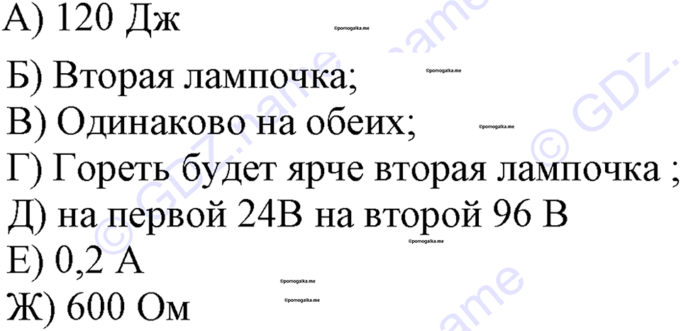 Номер 1124 — решение 1