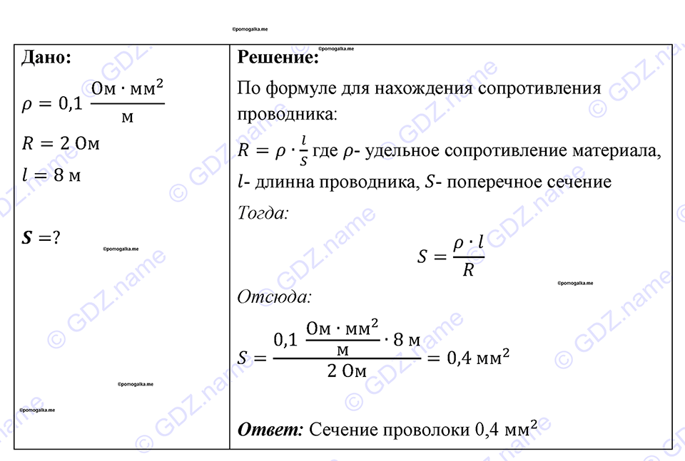 Номер 1060 — решение 1