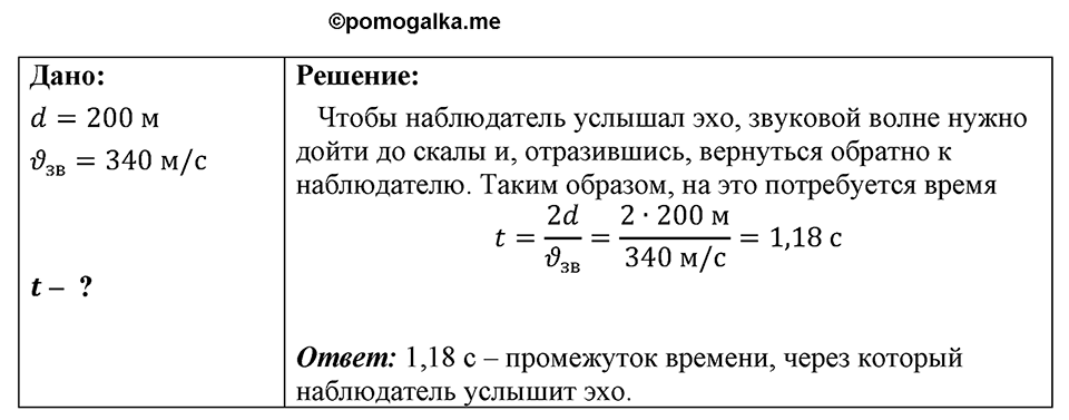 Номер 1771 — решение 1