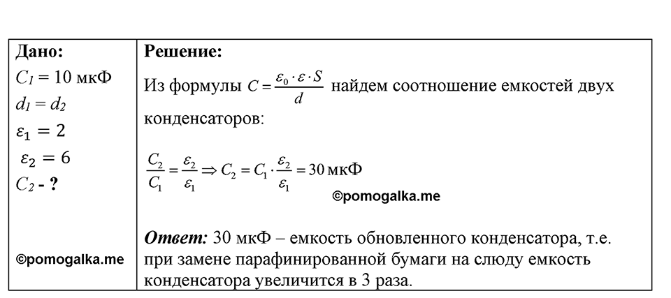 Номер 1222 — решение 1