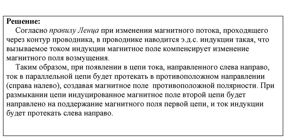 Номер 1799 — решение 1