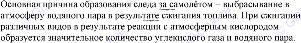 Номер 901 — решение 1