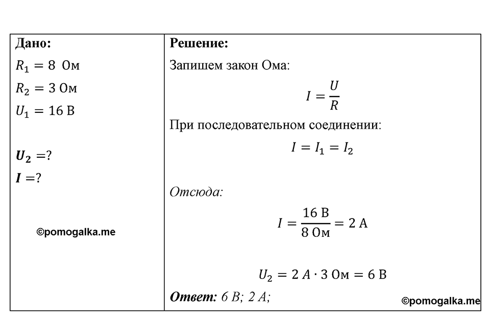 Номер 1091 — решение 1