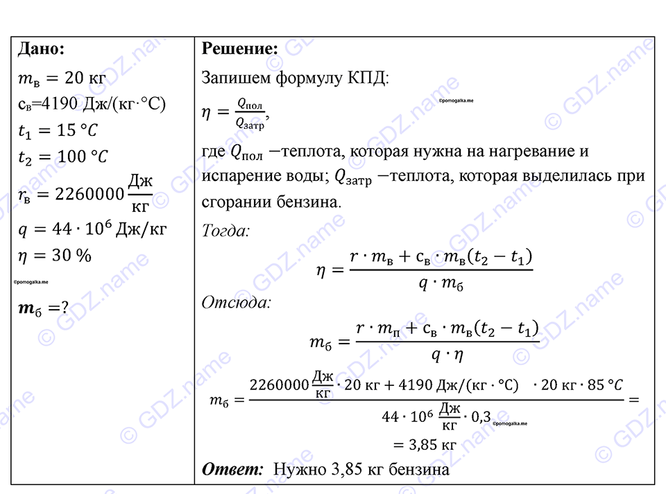 Номер 898 — решение 1