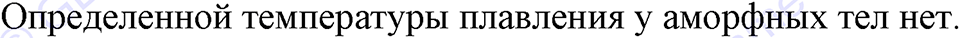 Номер 825 — решение 1