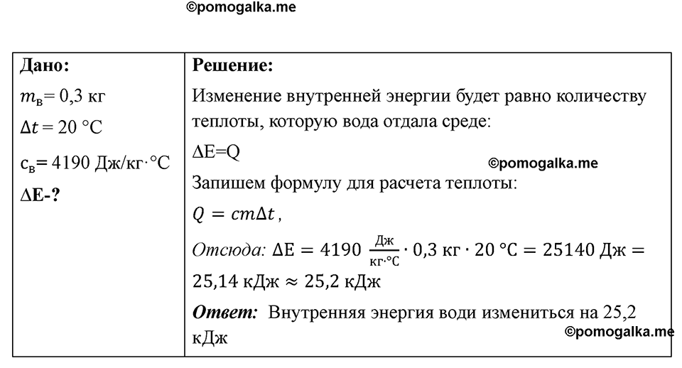Номер 746 — решение 1