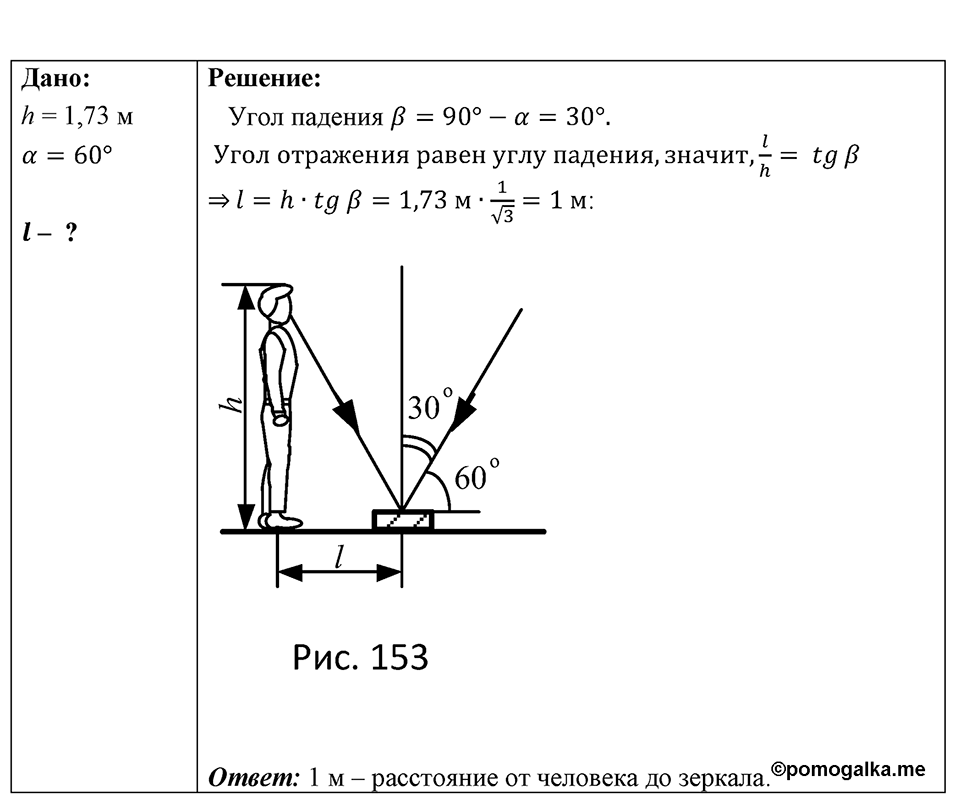 Номер 1299 — решение 1