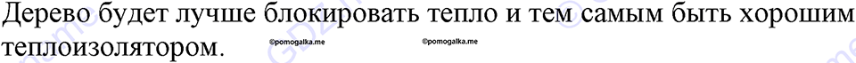 Номер 715 — решение 1