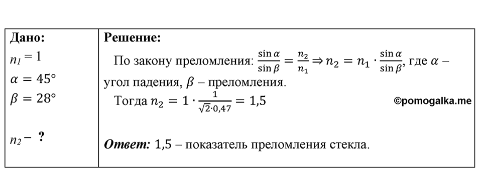 Номер 1344 — решение 1