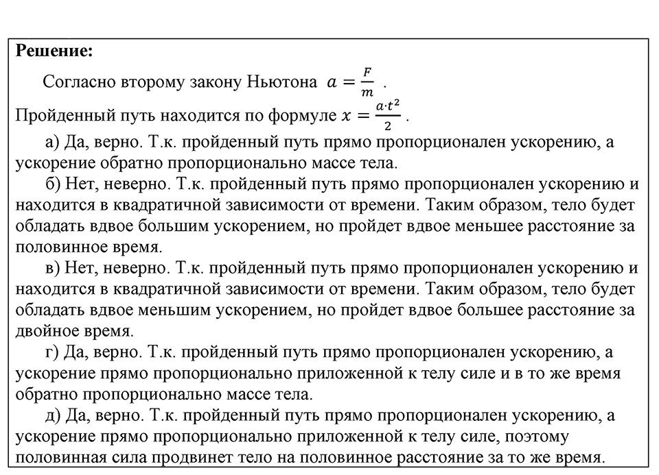 Номер 1589 — решение 1