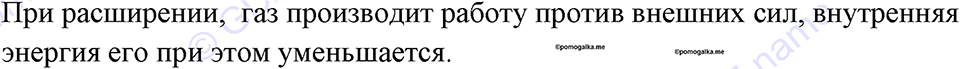 Номер 689 — решение 1