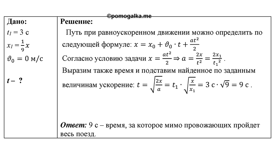 Номер 1505 — решение 1