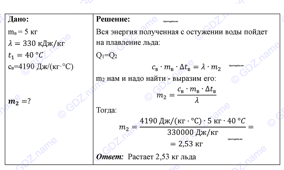 Номер 860 — решение 1
